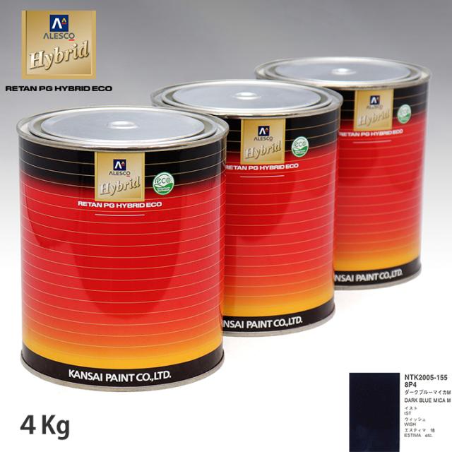 関西ペイント ハイブリッド 調色 トヨタ 8P4 ダークブルーマイカM　4kg（希釈済）の通販は
