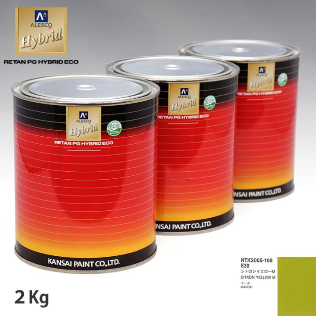 関西ペイント ハイブリッド 調色 ニッサン E30 シトロンイエローM　2kg（希釈済） 14,088円