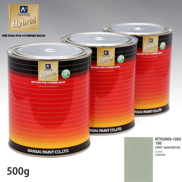 関西ペイント ハイブリッド 調色 ルノー 190 VERT AMANDE(M) 500g(希釈済)の通販は