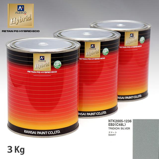 関西ペイント ハイブリッド 調色 スマート EB2/C48L TRIDION SILVER　3kg（希釈済）の通販は