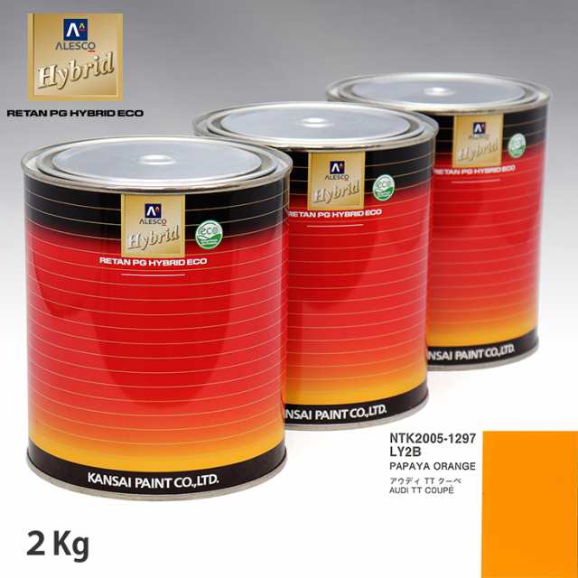関西ペイント ハイブリッド 調色 VOLKSWAGEN/AUDI LY2B PAPAYA ORANGE　2kg（希釈済）の通販は
