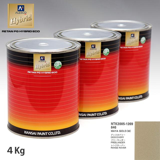 関西ペイント ハイブリッド 調色 ROVER 846 MAYA GOLD(M)　4kg（希釈済）の通販は
