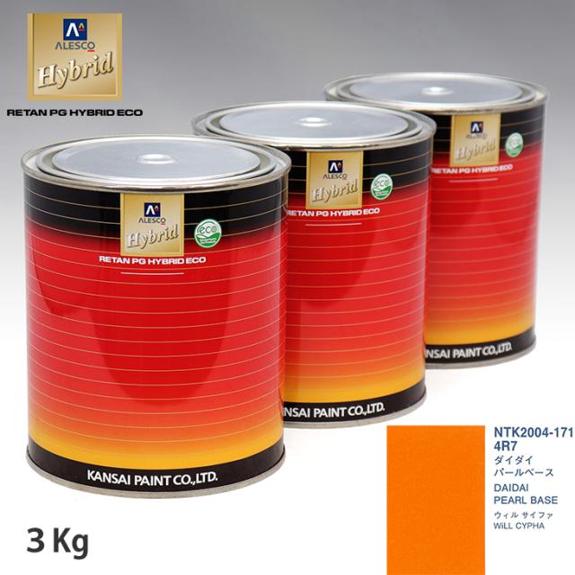 関西ペイント HB 調色 トヨタ 4R7 ダイダイ カラーベース3kg（希釈済） パールベース3kg（希釈済）セット（3コート）の通販はau ...