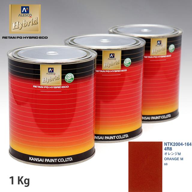 関西ペイント ハイブリッド 調色 トヨタ 4R8 オレンジM　1kg（希釈済）