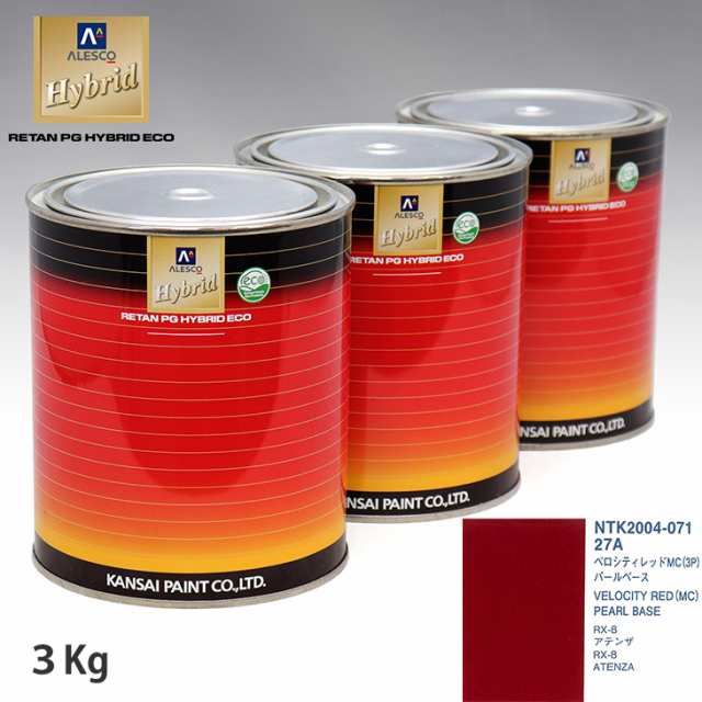 関西ペイント HB 調色 マツダ 27A ベロシティレッドMC(3P) カラーベース3kg（希釈済） パールベース3kg（希釈済）セット（3コート）