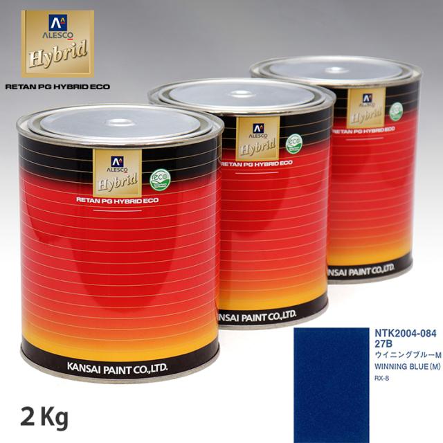 関西ペイント ハイブリッド 調色 マツダ 27B ウイニングブルーM　2kg（希釈済）