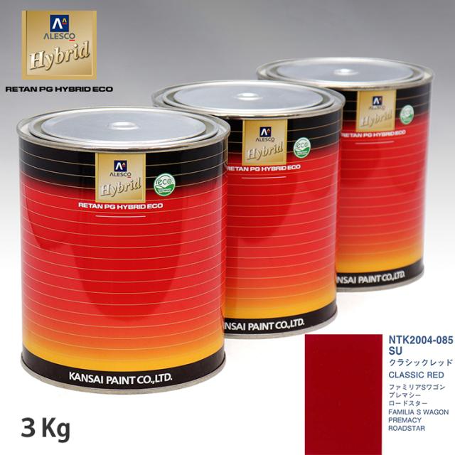 関西ペイント ハイブリッド 調色 マツダ SU クラシックレッド　3kg（希釈済）