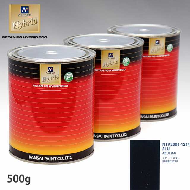 関西ペイント ハイブリッド 調色 オペル 21U AZUL(M)　500g（希釈済）の通販は