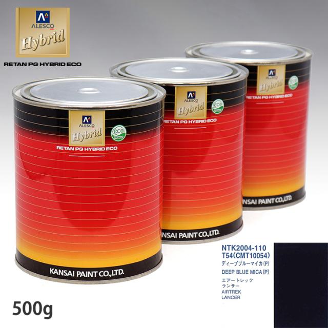 関西ペイント ハイブリッド 調色 ミツビシ T54/CMT10054 ディープブルーマイカ(P)　500g（希釈済）の通販は 7,321円