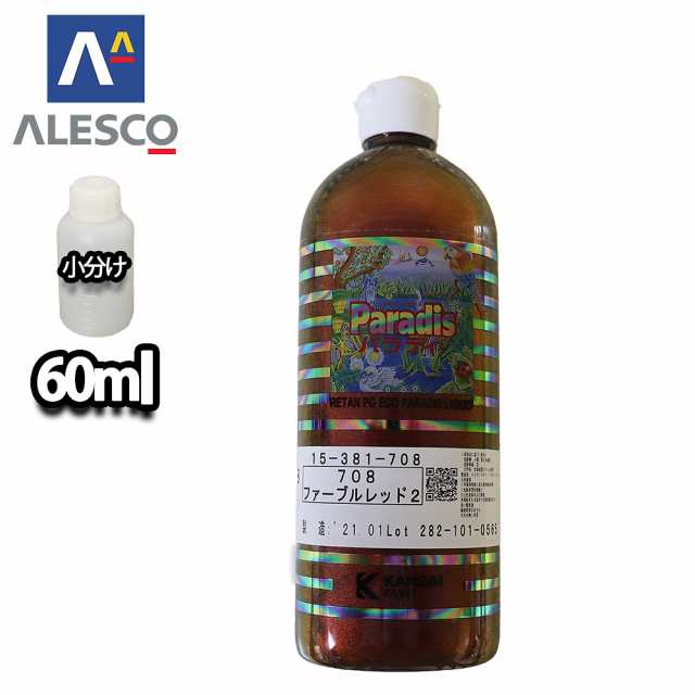 パラディリキッド 708 ファーブルレッド 60ml(原液)/ウレタン塗料 の通販は
