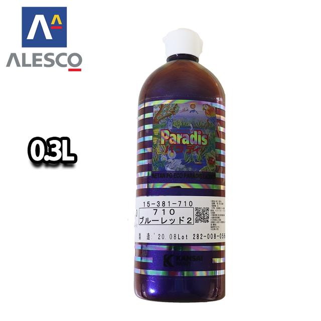 関西ペイント　PGエコ パラディ ブルーレッド2 710　０．３Ｌ 関西ペイント PGエコ パラディ ブルーレッド2 710 0．3L