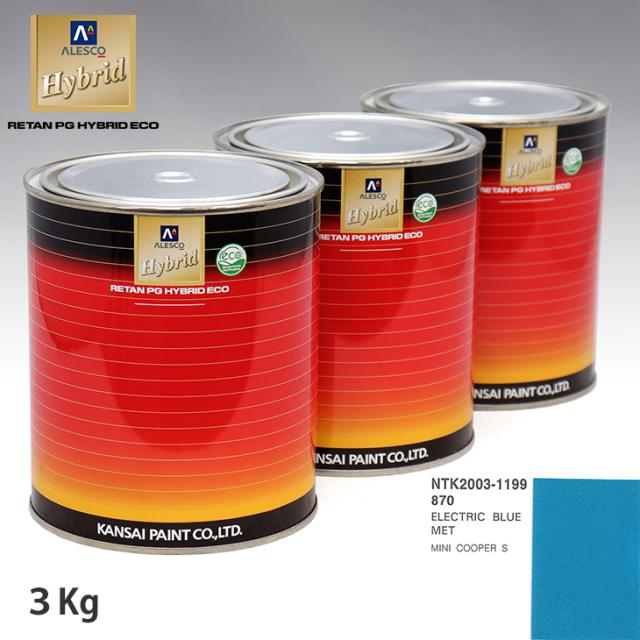 関西ペイント ハイブリッド 調色 BMW MINI 870 ELECTRIC BLUE MET　3kg（希釈済）の通販は