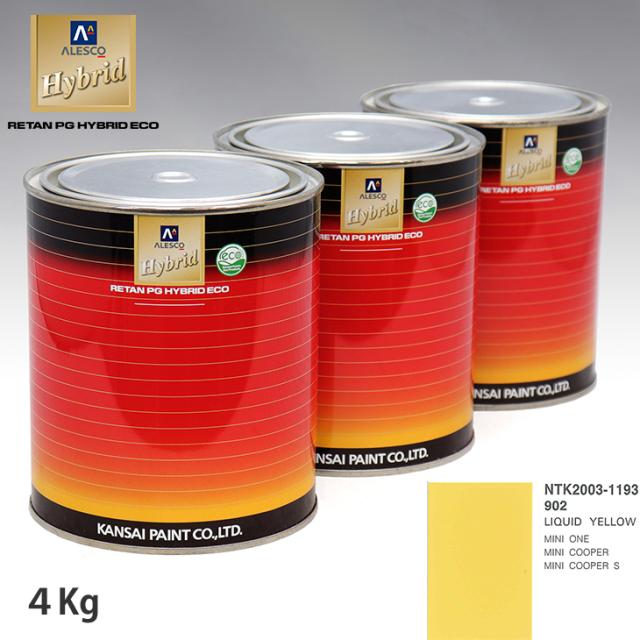 関西ペイント ハイブリッド 調色 BMW MINI 902 LIQUID YELLOW　4kg（希釈済） 16,114円