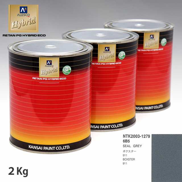 関西ペイント ハイブリッド 調色 ポルシェ 6B5 SEAL GREY　2kg（希釈済）の通販は