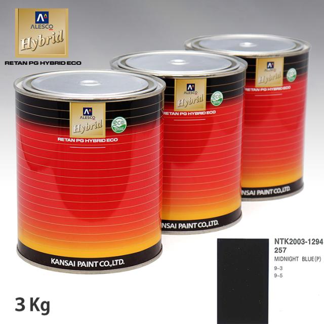公式オンラインストア関西ペイント ハイブリッド 調色 サーブ 257 MIDNIGHT BLUE(P)　3kg（希釈済）の通販は日本オンラインストア