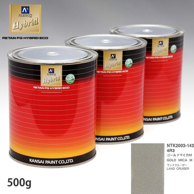 関西ペイント ハイブリッド 調色 トヨタ 4R3 ゴールドマイカM　500g（希釈済）