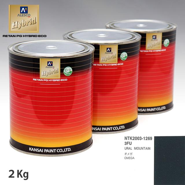 関西ペイント ハイブリッド 調色 オペル 3FU URAL MOUNTAIN 2kg(希釈済)の通販は 14,517円