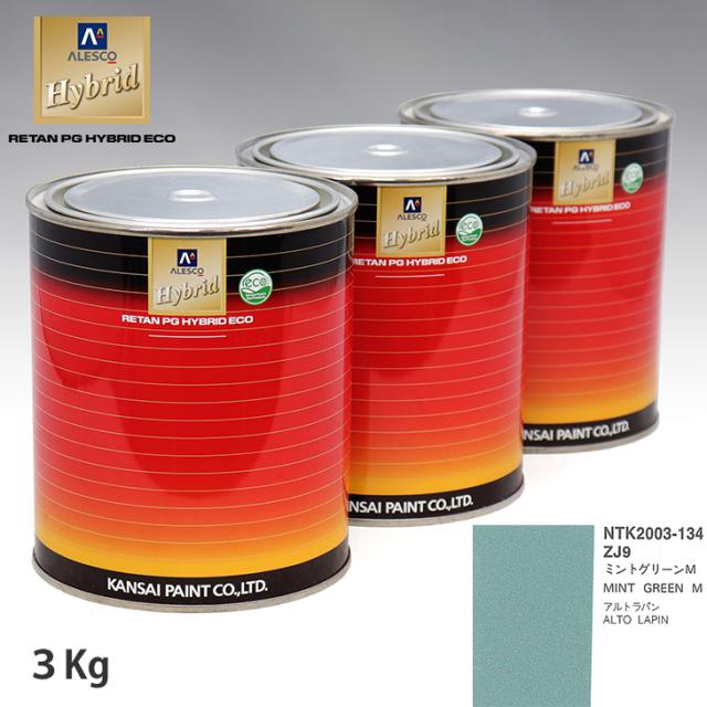 関西ペイント ハイブリッド 調色 スズキ ZJ9 ミントグリーンM 3kg(希釈済)の通販は