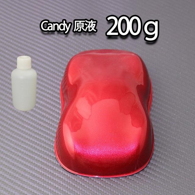 【4kg調色対応】濃縮 キャンディーカラー 原液 レッド 200g/自動車用ウレタン塗料