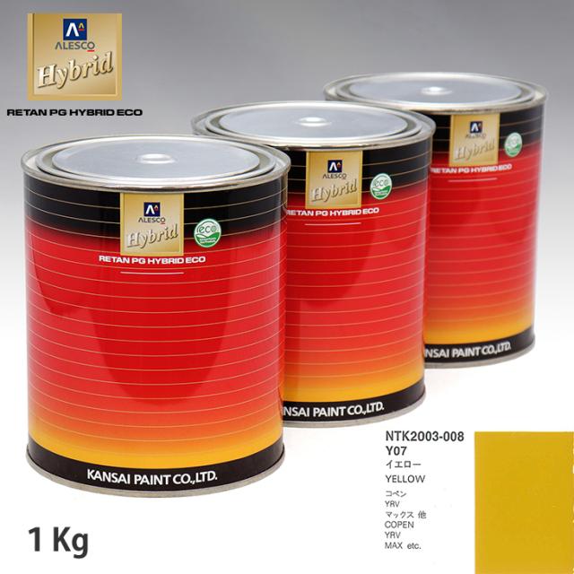 関西ペイント ハイブリッド 調色 ダイハツ Y07 イエロー　1kg（希釈済）の通販は
