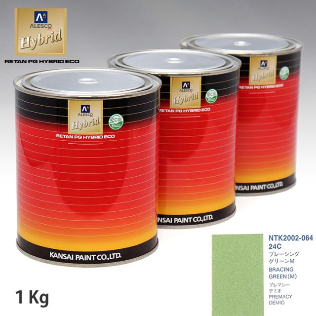 関西ペイント ハイブリッド 調色 マツダ 24C ブレーシンググリーンM　1kg（希釈済）の通販は 6,493円