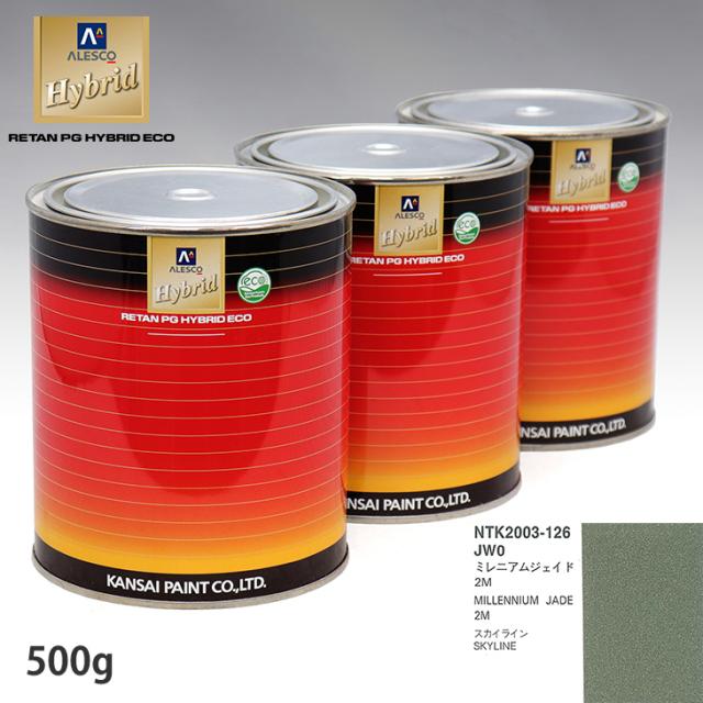 関西ペイント ハイブリッド 調色 ニッサン JW0 ミレニアムジェイド2M　500g（希釈済）の通販は 4,990円
