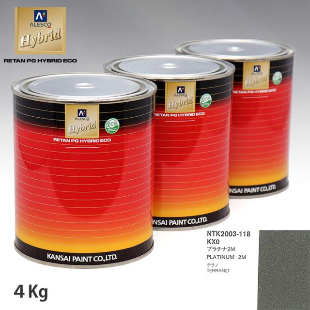 関西ペイント ハイブリッド 調色 ニッサン KX0 プラチナ2M　4kg（希釈済）の通販は