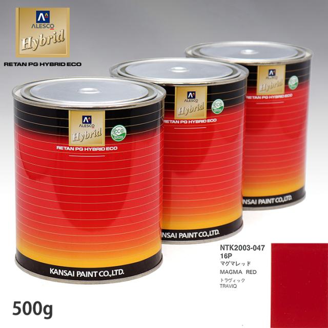 関西ペイント ハイブリッド 調色 スバル 16P マグマレッド　500g（希釈済）