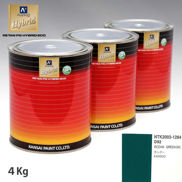 関西ペイント ハイブリッド 調色 ルノー D92 OCEAN GREEN(M)　4kg（希釈済）の通販は