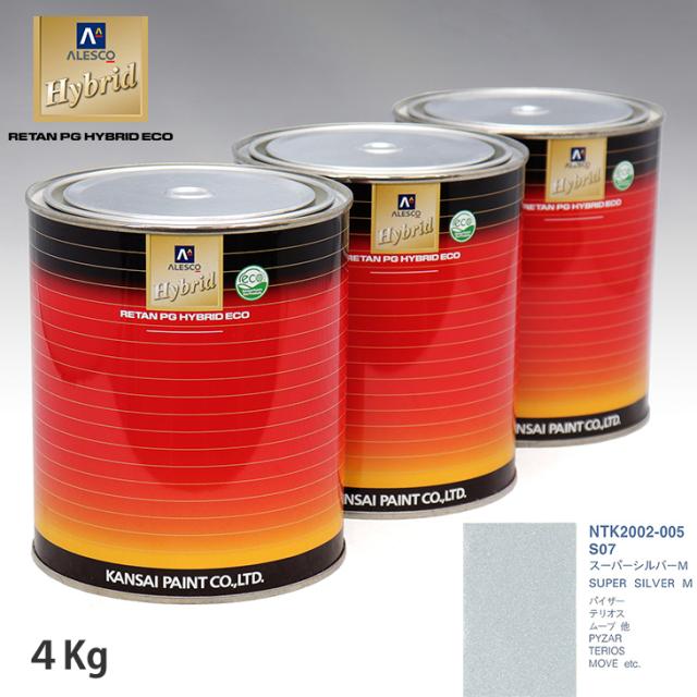 関西ペイント ハイブリッド 調色 ダイハツ S07 スーパーシルバーM　4kg（希釈済）