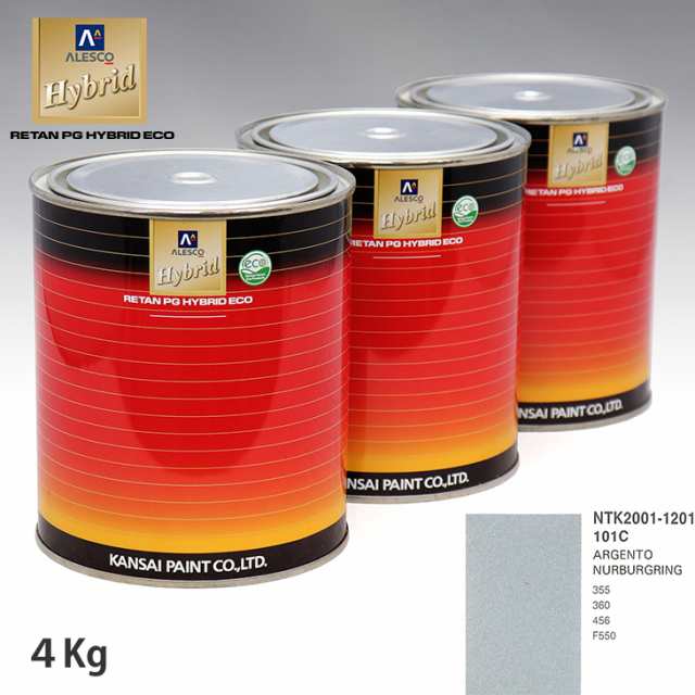 関西ペイント ハイブリッド 調色 フェラーリ 101C ARGENTO NURBURGRING　4kg（希釈済）の通販は 26,784円