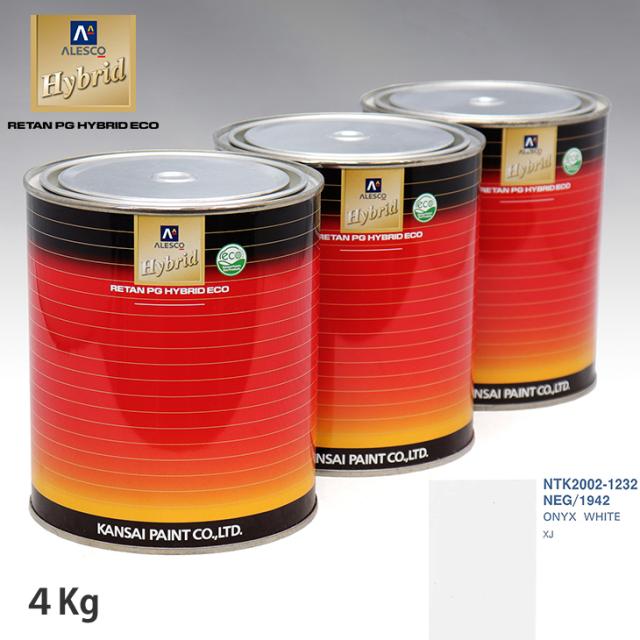 関西ペイント ハイブリッド 調色 ジャガー NEG/1942 ONYX WHITE　4kg（希釈済）の通販は 9,743円