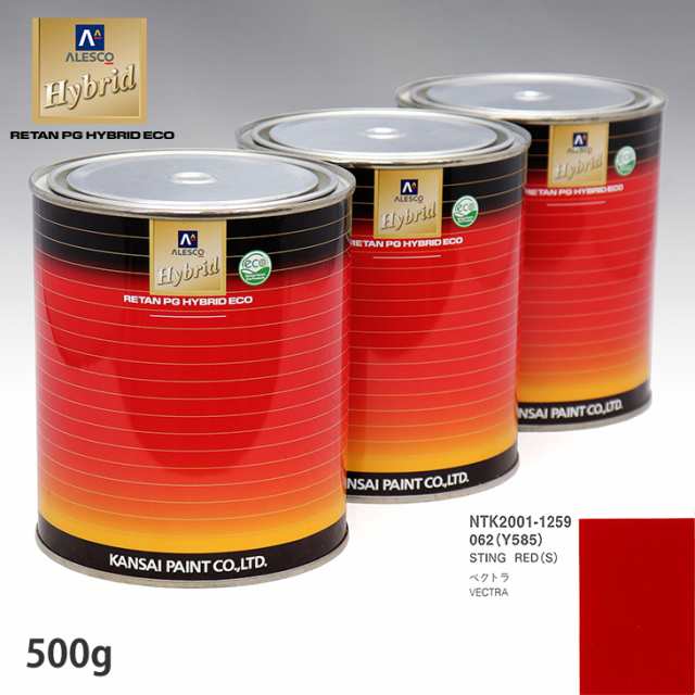 関西ペイント ハイブリッド 調色 オペル 062/Y585 STING RED(S)　500g（希釈済）の通販は 8,363円