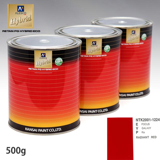 関西ペイント ハイブリッド 調色 フォード P RADIANT RED　500g（希釈済）