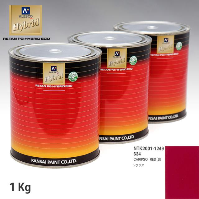 関西ペイント 変わり種 調色 メルセデス ベンツ 634 CARIPSO RED(S) 1kg（水割り済）