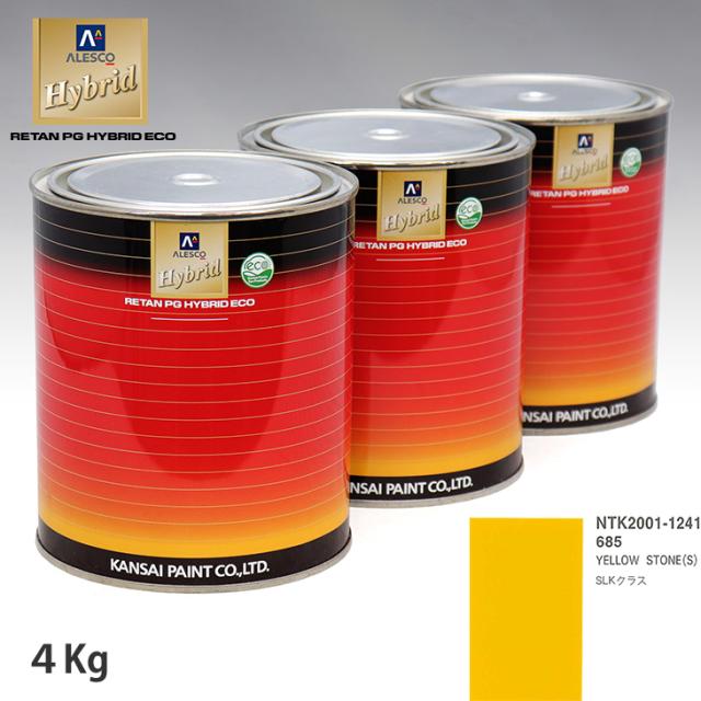 関西ペイント ハイブリッド 調色 メルセデス ベンツ 685 YELLOW STONES(S)　4kg（希釈済）