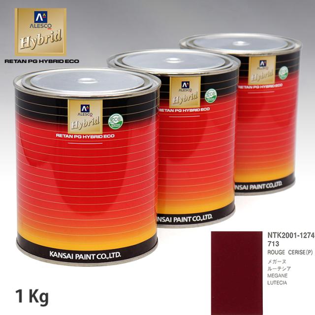 関西ペイント ハイブリッド 調色 ルノー 713 ROUGE CERISE(P)　1kg（希釈済）の通販は 9,355円