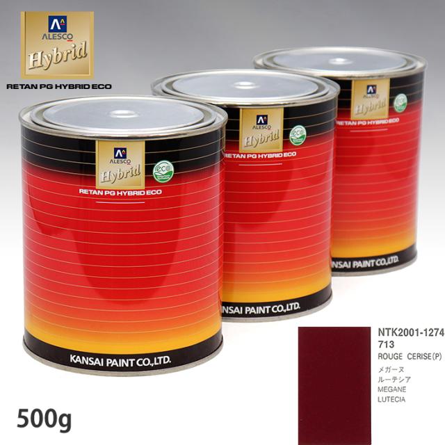 関西ペイント ハイブリッド 調色 ルノー 713 ROUGE CERISE(P)　500g（希釈済）