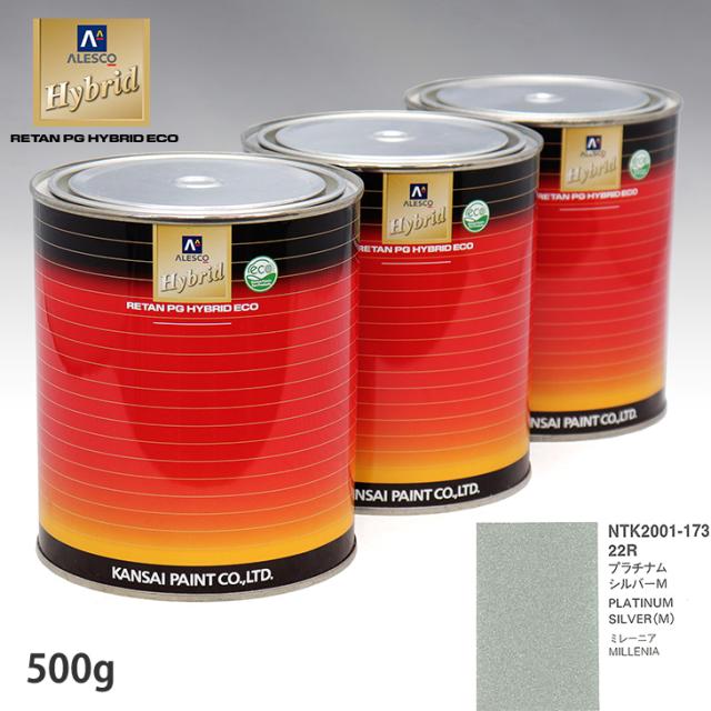 関西ペイント ハイブリッド 調色 マツダ 22R プラチナムシルバーM　500g（希釈済）の通販は 5,772円