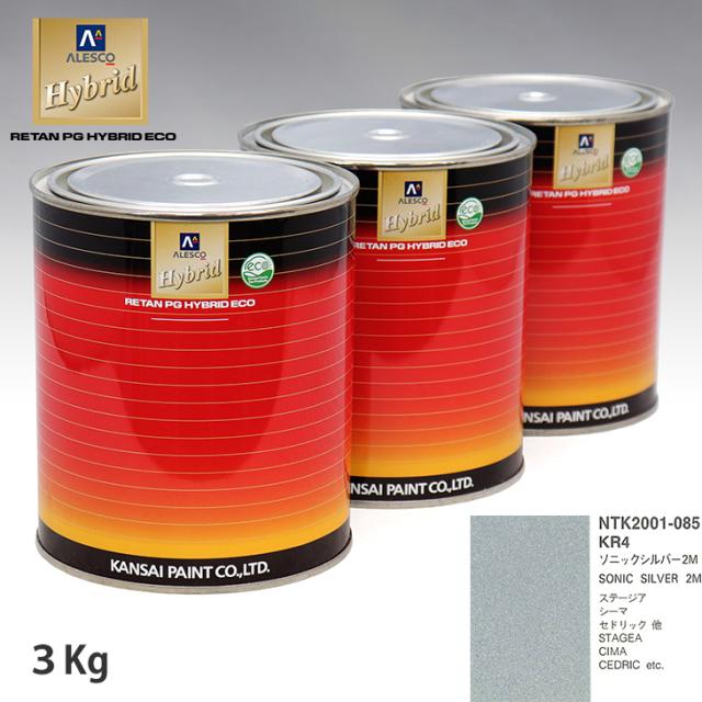 関西ペイント ハイブリッド 調色 ニッサン KR4 ソニックシルバー2M　3kg（希釈済）の通販は