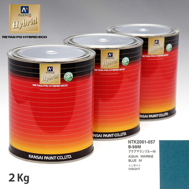 関西ペイント ハイブリッド 調色 ホンダ B-98M アクアマリンブルーM　2kg（希釈済）
