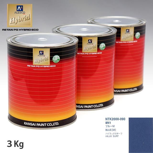 関西ペイント ハイブリッド 調色 トヨタ 8N1 ブルーM　3kg（希釈済） 13,245円