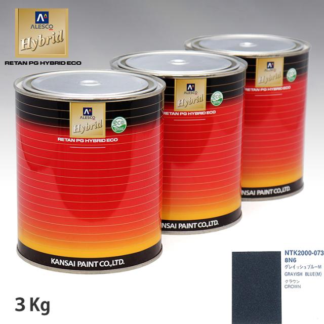 関西ペイント ハイブリッド 調色 トヨタ 8N6 グレイッシュブルーM　3kg（希釈済）の通販は