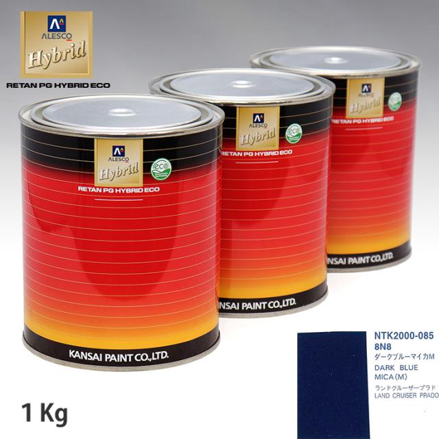 関西ペイント ハイブリッド 調色 トヨタ 8N8 ダークブルーマイカM　1kg（希釈済） 6,969円