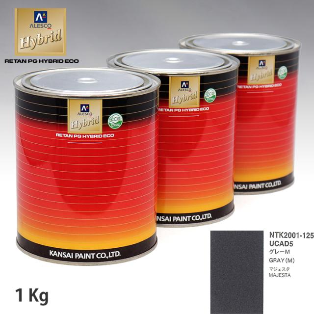 関西ペイント ハイブリッド 調色 トヨタ UCAD5 グレーM　1kg（希釈済）塗料缶・ペンキ