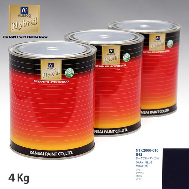 関西ペイント ハイブリッド 調色 ダイハツ B42 ダークブルーマイカM 4kg（希釈済）