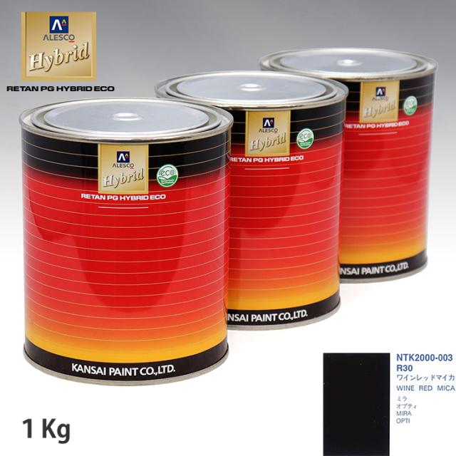 関西ペイント ハイブリッド 調色 ダイハツ R30 ワインレッドマイカ 1kg（希釈済）