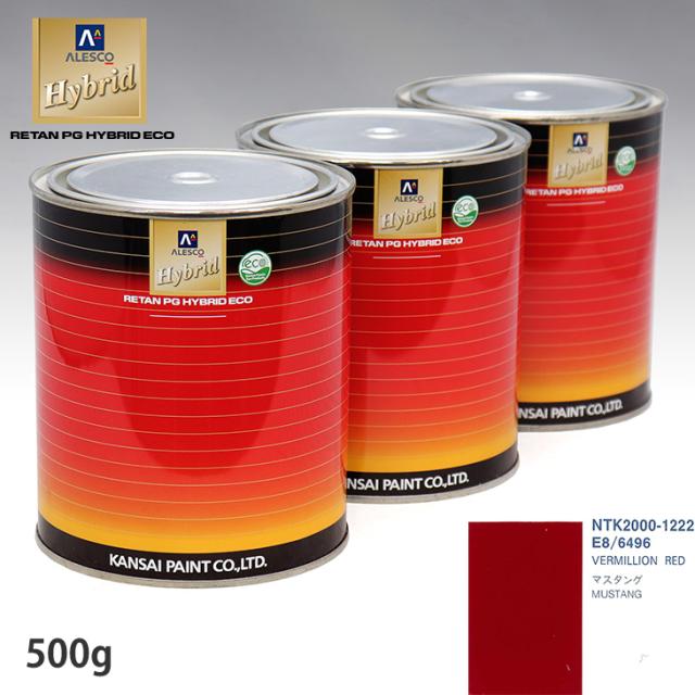 関西ペイント ハイブリッド 調色 フォード E8/6496 VERMILLION RED　500g（希釈済）