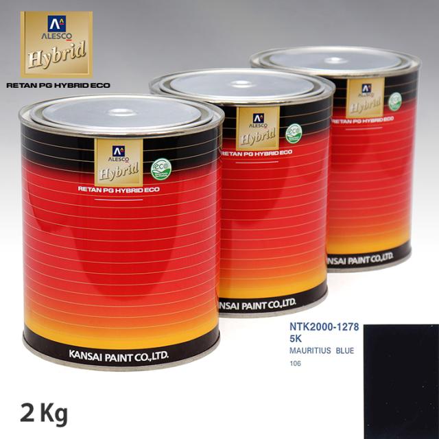 関西ペイント ハイブリッド 調色 プジョー 5K MAURITIUS BLUE　2kg（希釈済）