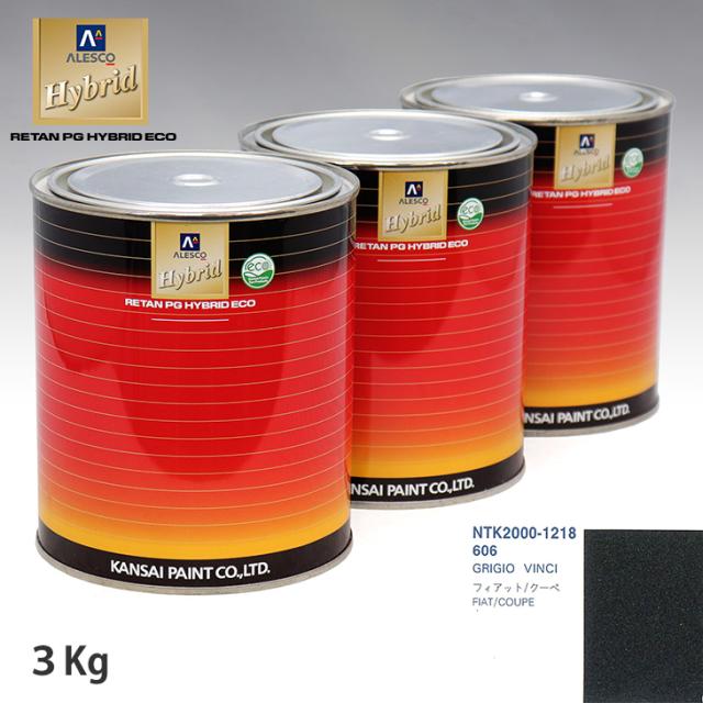 関西ペイント ハイブリッド 調色 フィアット 606 GRIGIO VINCI　3kg（希釈済）